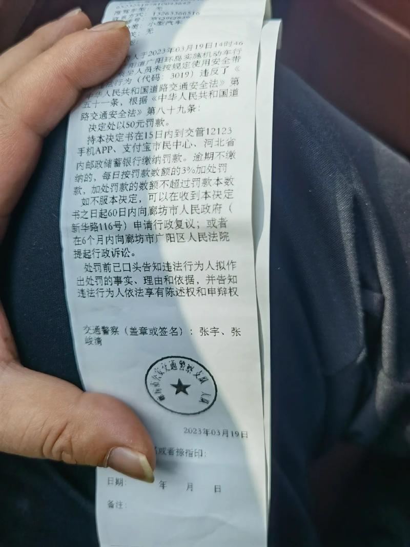 开车没系安全带怎么处罚