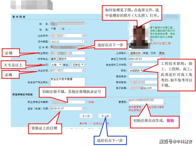 注册安全工程师哪里报名
