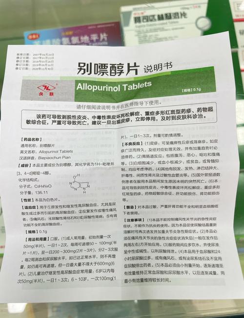 痛风患者可选用利尿药