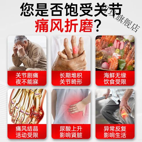 苗药 痛风 真的假的