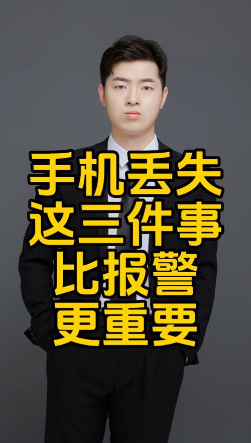 手机丢了手机银行安全吗