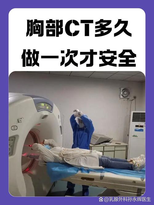 CT一年做几次是安全的