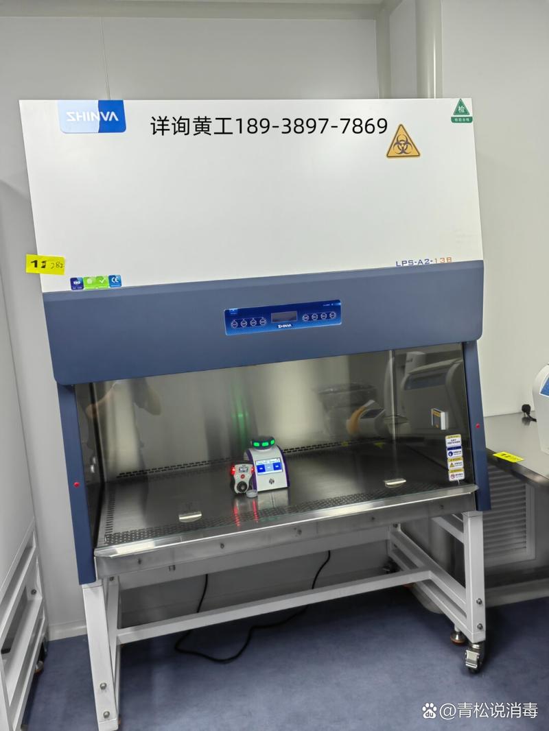 thermo生物安全柜