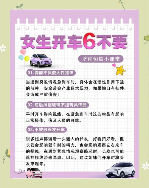 驾驶员安全驾驶注意事项