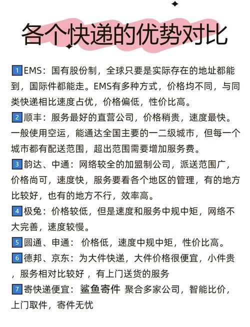 顺丰安全还是ems安全