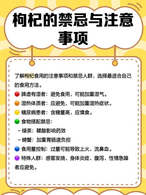 吃枸杞对痛风有好处吗