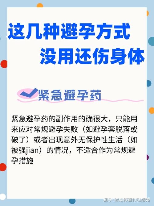 如何避孕最安全不伤身体