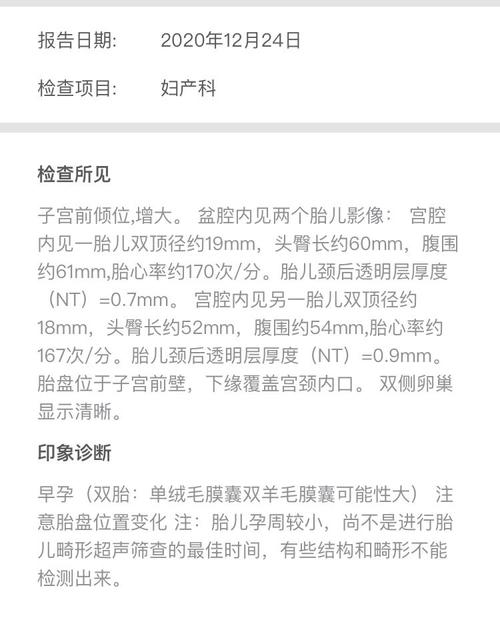 双胎过了多少周就安全了