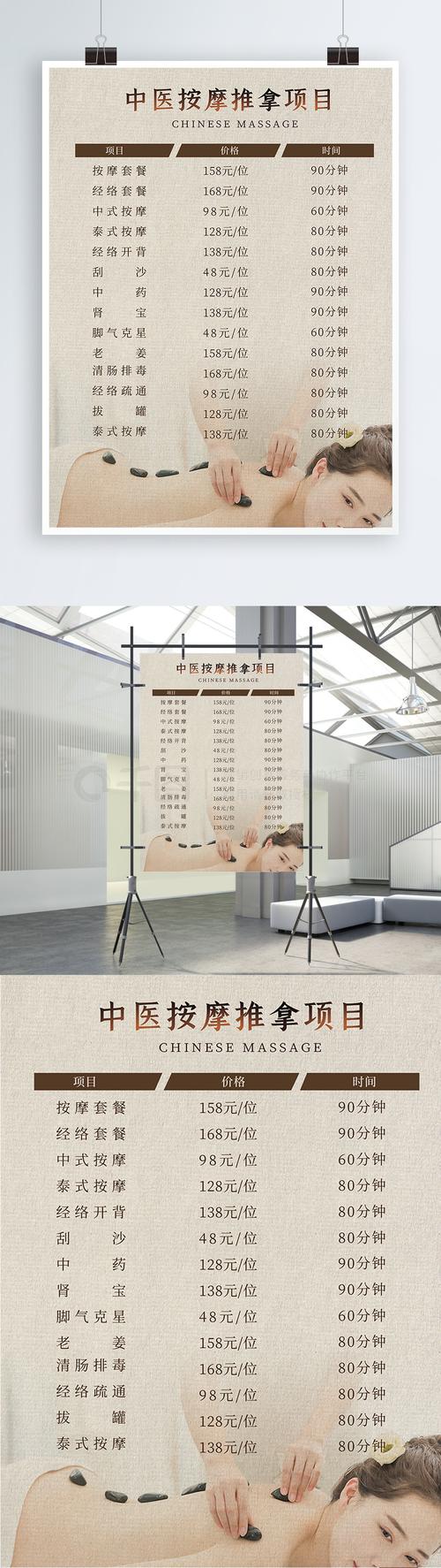 沧州针灸推拿招聘信息