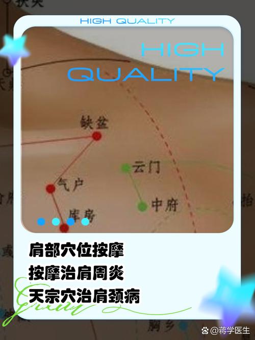 肩周炎针灸还是推拿好