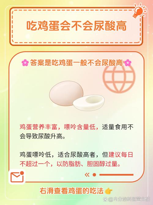 痛风病人能多吃鸡蛋吗