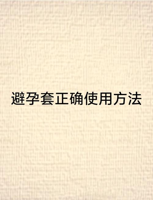 哪种避孕方法最好最安全