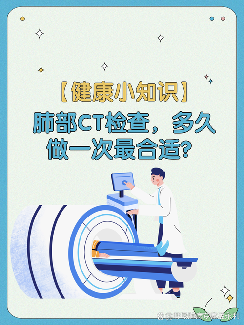 一年做几次ct是安全的