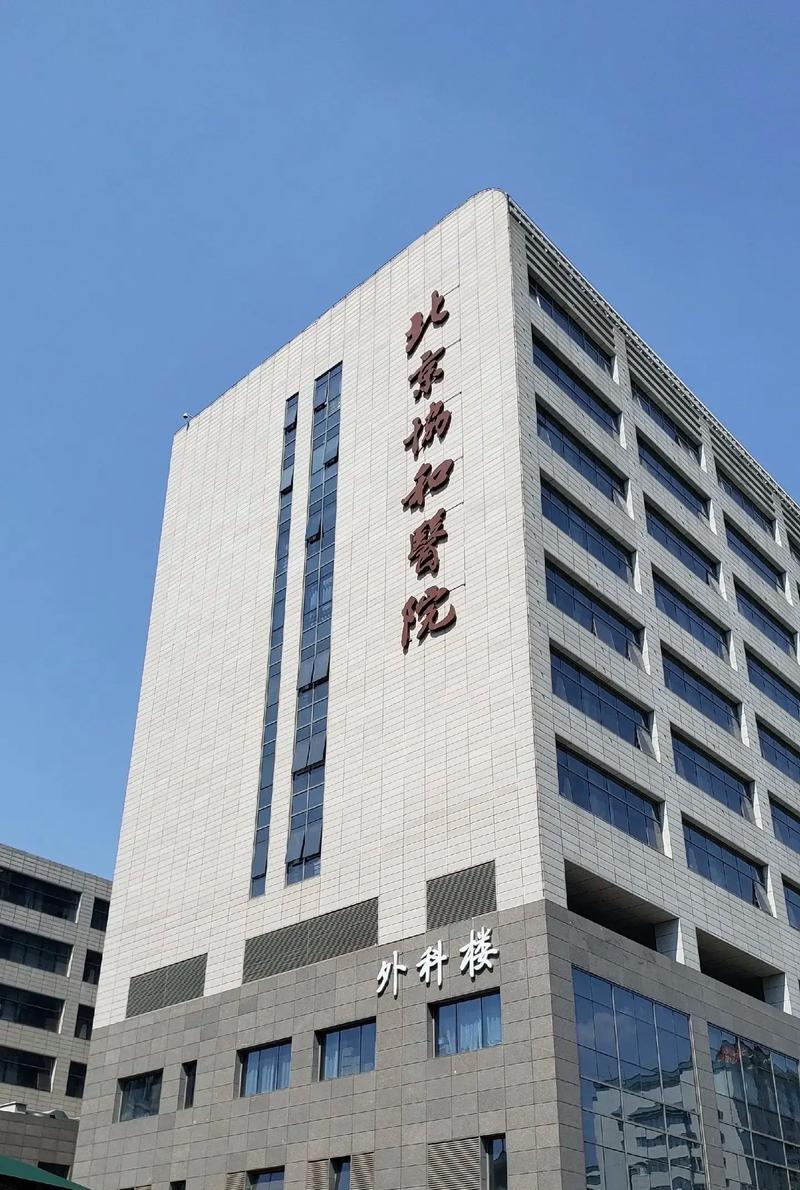 北京针灸骨伤学院地址