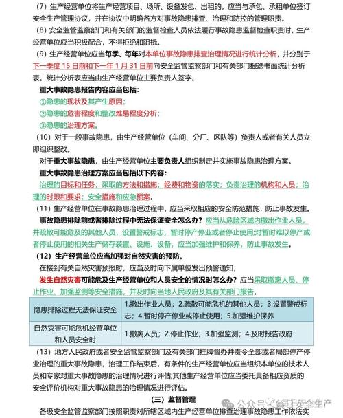注册安全工程师考试报名