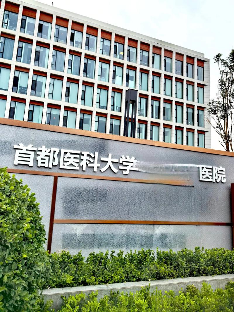 北京新药安全评价中心