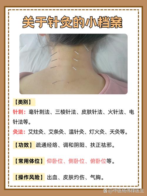 中科贴针灸app下载