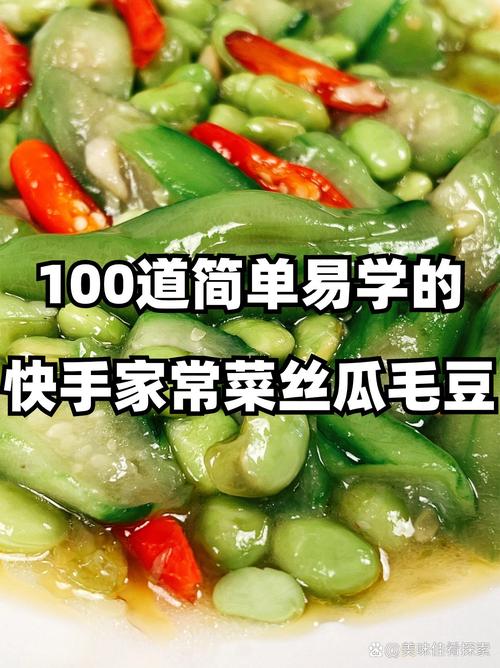 痛风可以吃丝瓜毛豆吗