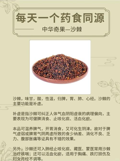 沙棘茶对于痛风有好处