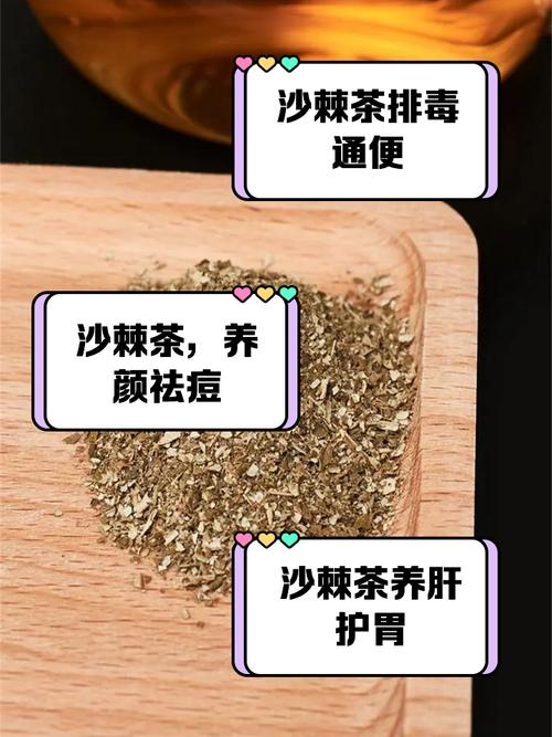 沙棘茶对于痛风有好处