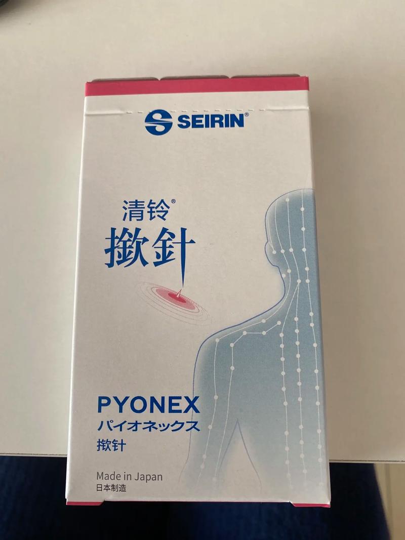 日本serin针灸针