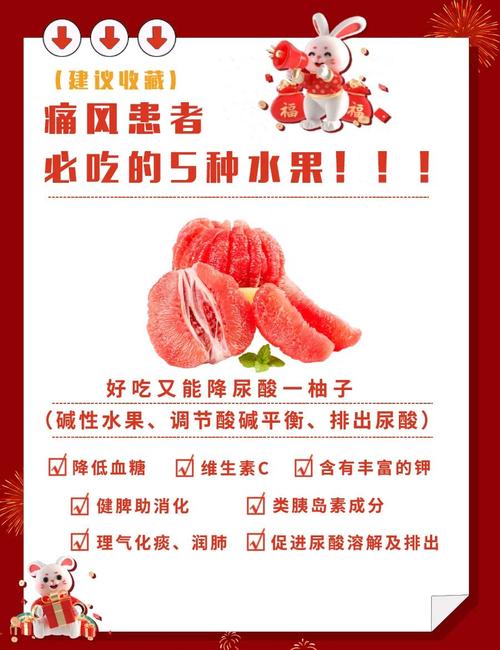 痛风吃东西注意些什么