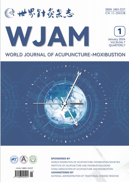世界针灸杂志 sci