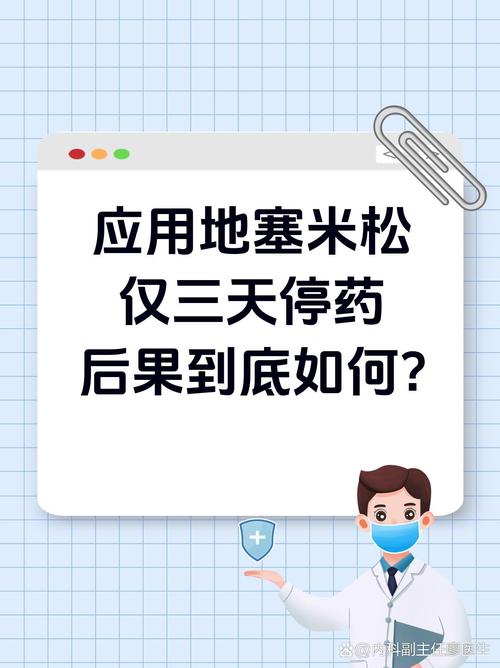 痛风可以用地塞米松吗