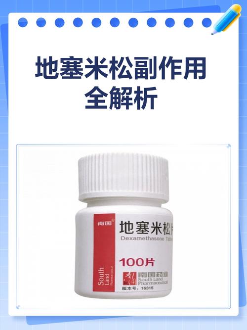 痛风可以用地塞米松吗