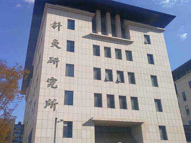 中国中医学院针灸医院