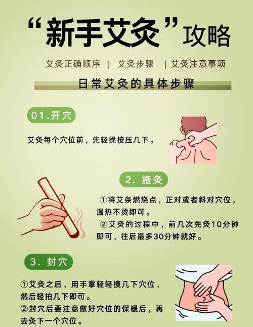 一次贴艾针灸多长时间