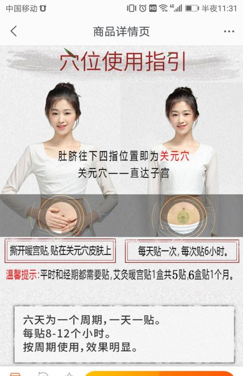 一次贴艾针灸多长时间