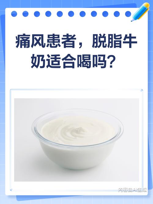 痛风患者喝什么牛奶好
