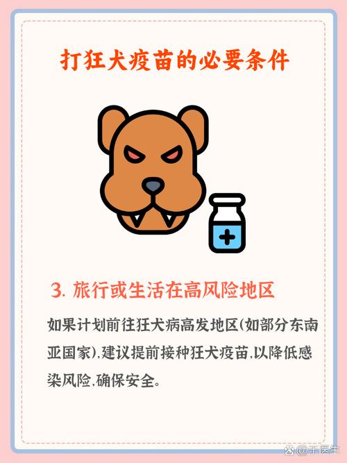 打了狂犬疫苗安全了吗