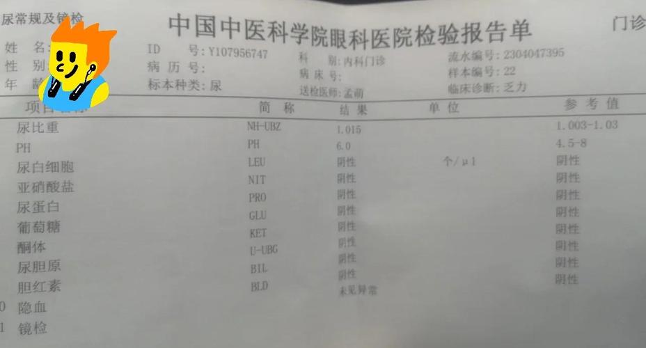 痛风尿常规有什么异常