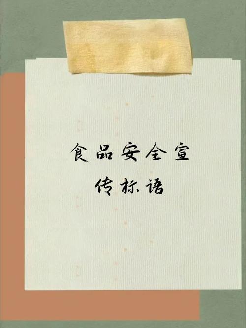 2026食品安全标语