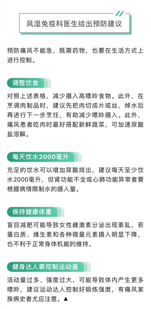 女性痛风会影响月经吗