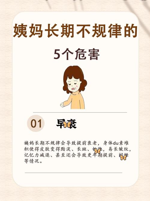 女性痛风会影响月经吗