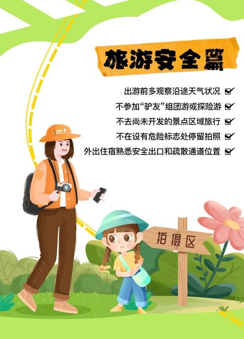 安全 方便 温馨出行