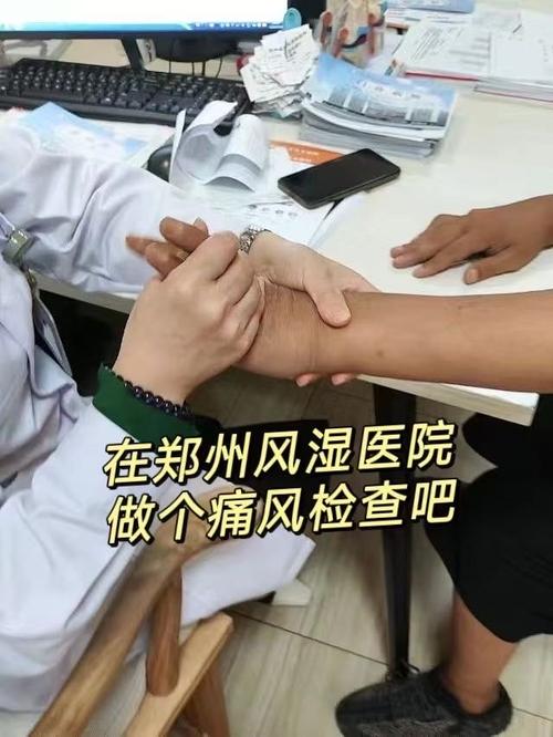 医院检查痛风挂什么科