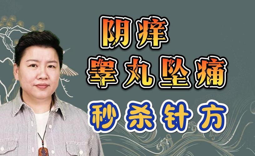 前列腺炎中医针灸治疗