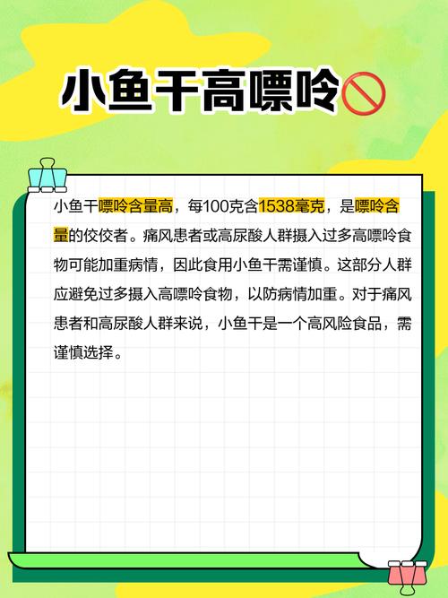 痛风的人什么鱼能吃吗