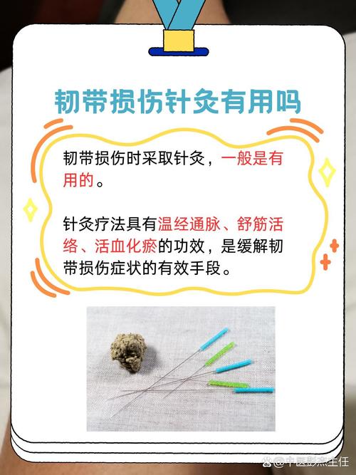 骨伤科疾病针灸治疗学