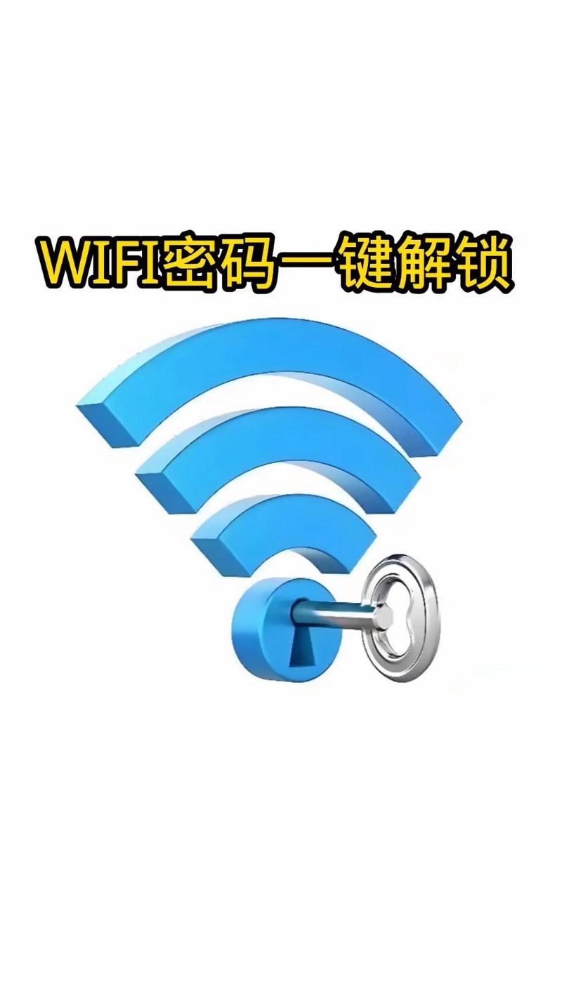 ios wifi安全