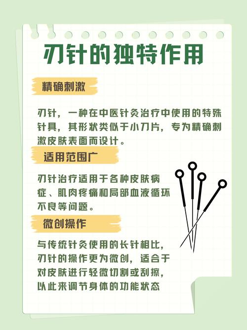 针灸和针刀哪个效果好