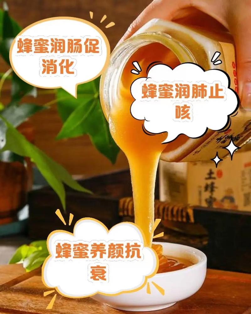 蜂蜜对痛风有什么作用