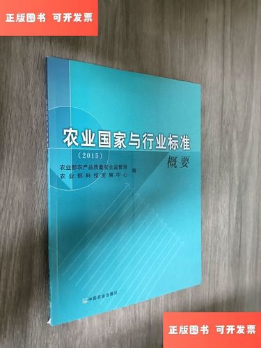 农业部质量安全监管局