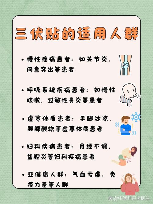 贴针灸男人帮效果好吗