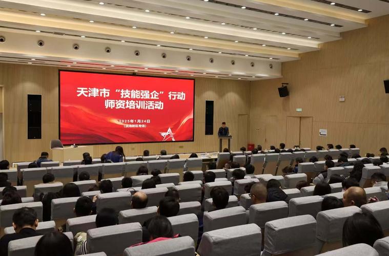 天津市机关事业单位人才培训网是做什么的？