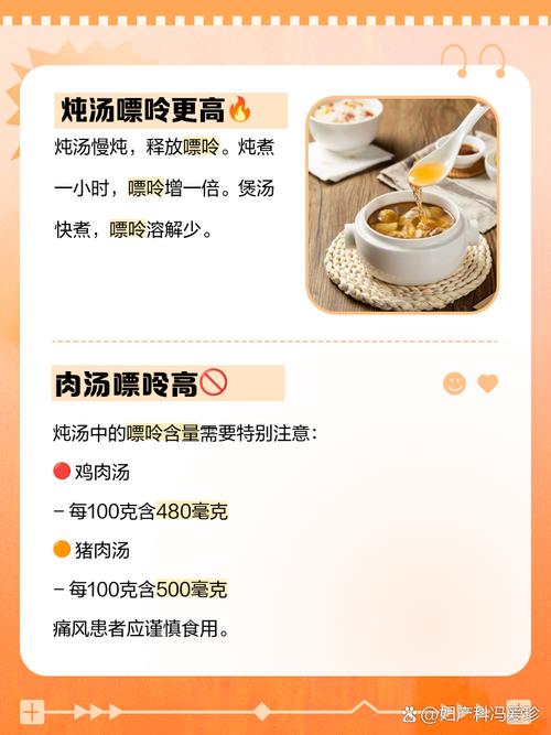 痛风的人可以喝炖汤吗